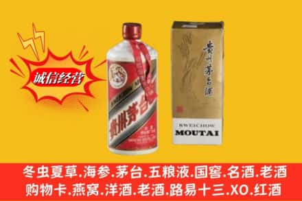 德阳求购回收80年代茅台酒