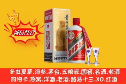 德阳高价上门回收茅台酒