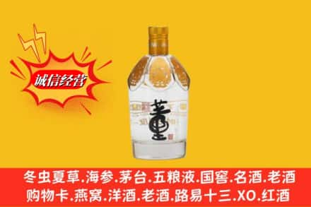 德阳高价上门回收老董酒